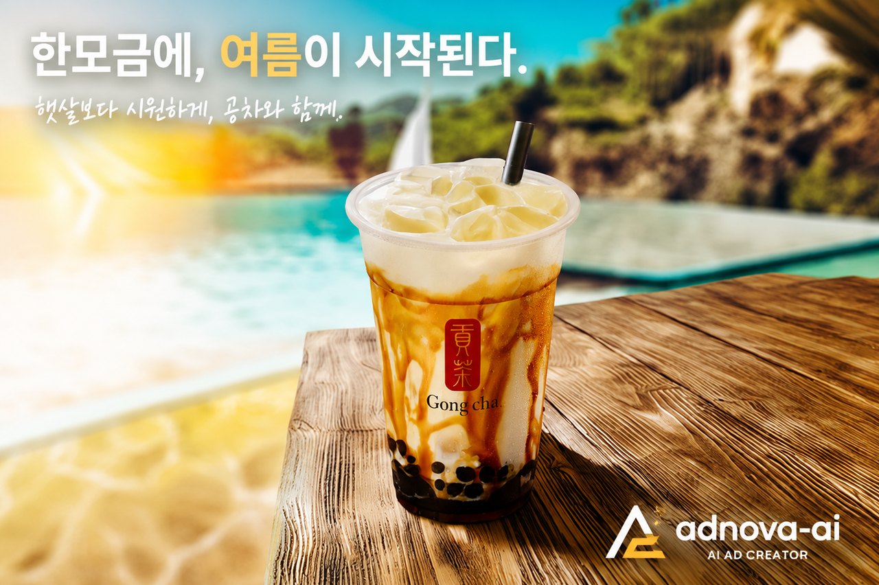 AI 광고